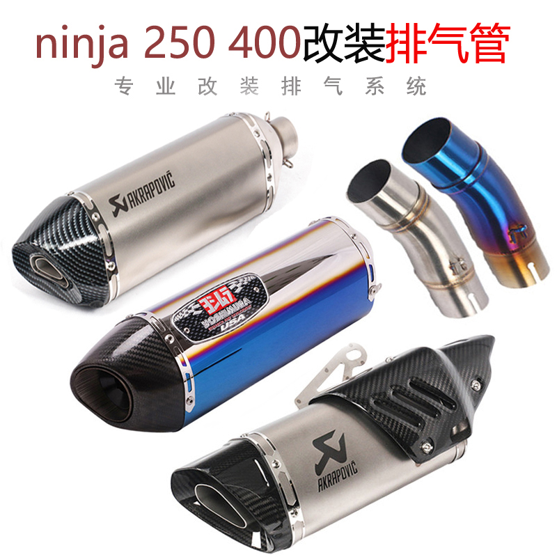 Suitable for locomotive Kawasaki ninja250 400 Scorpio SC mid-section ninja Z300 modified Yoshimura exhaust pipe