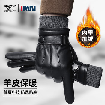 Septwolves Sheepskin Gloves Men's Winter Genuine Leather Plus Velvet Warm Windproof Coldproof Motorcycle Riding Touch Screen Gloves