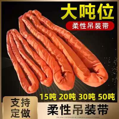 Large tonnage flexible lifting belt 20 tons 30 tons 50 tons double buckle type annular soft sling Lifting industrial driving sling
