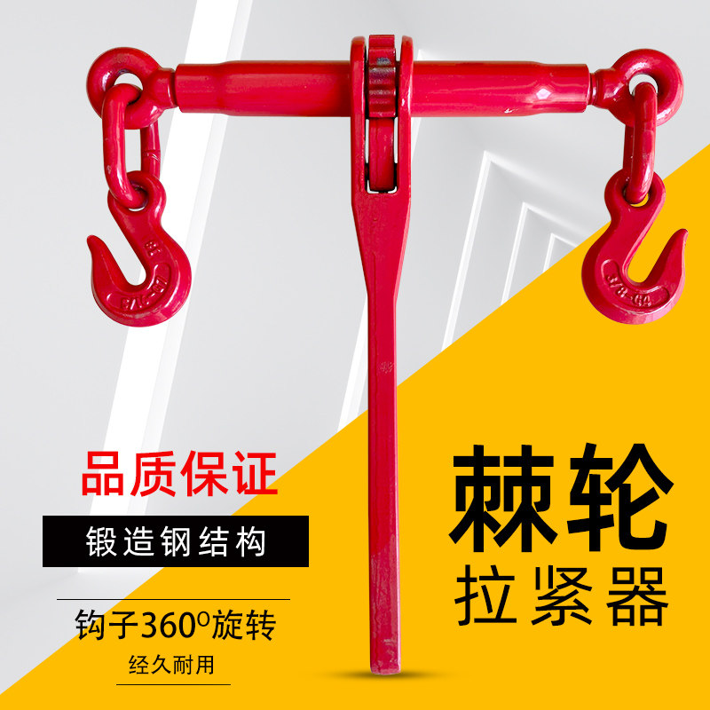 Ratchet tensioner chain lever tightening chain bundler double hook fixed chain tightener steel cable tightener