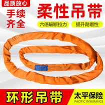 Flexible lifting belt 3 tons circular O - shaped round O - shaped hoisting with 2 tons of cycling hanging tree soft hanging band