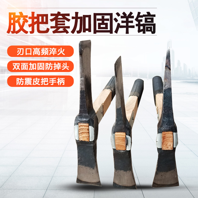 Wood Handle Reinforcement Foreign Pick Chai Pick Tips Flat Pick Axe axe Dual-use Pick two busy chop pick up tree Crane Mouth Hoe