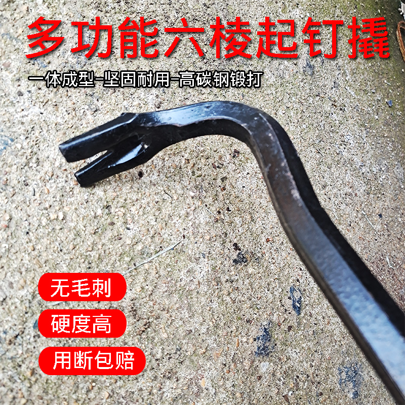 釘抜き 小型バール 木箱解体用工具 六角バール 鋼ノミ バール 傾斜棒 鉄棒 バール タイヤ釘抜き