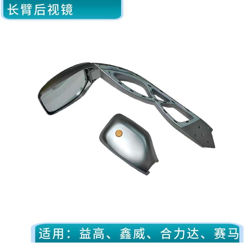 Yigao Xinwei Heliida Outback Electric Sightseeing Car Amusement Car Long Arm Rearview Mirror Right Reversing Mirror Rearview Mirror