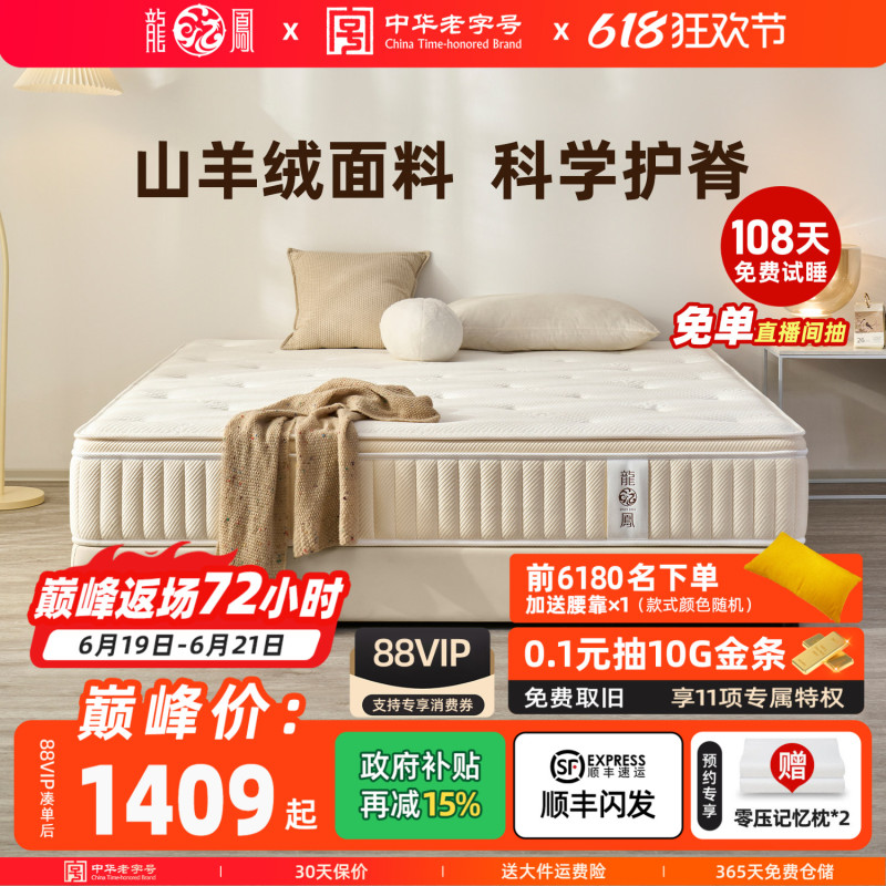 Dragon and Phoenix Mattress Simmons Home Use Natural Latex Thick Double Hard Mattress with Jute Spine Protection and Independent Springs - Zhenmei