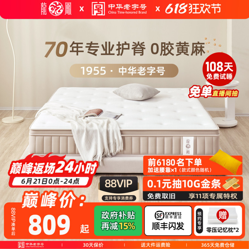Longfeng Cloud Sleeping Mattress Simmons Mattress Thick Latex Home Use Spine and Waist Support Zero Glue Jute Spring Hard Mattress Double Bed