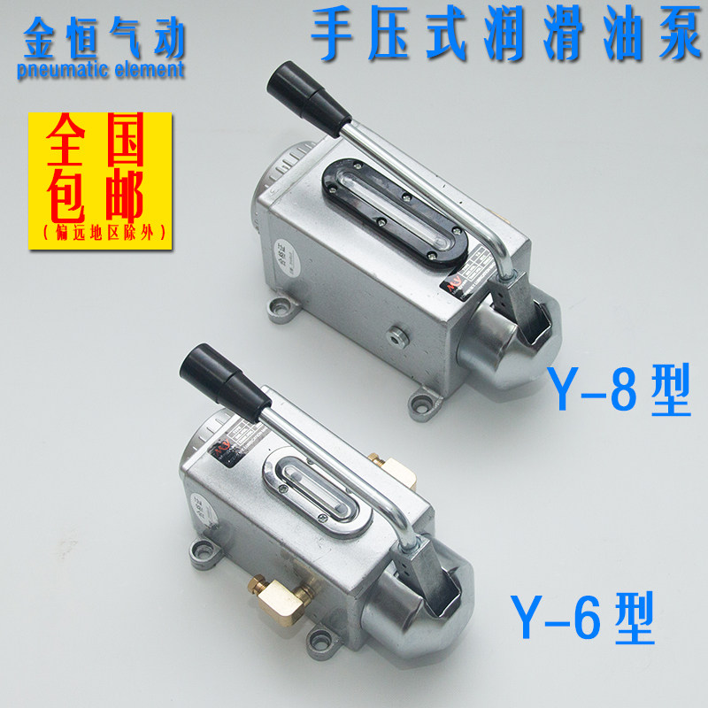 Y - 8 oil pump Y - 6 hand hand rock pump pull gas pump CNC machine machine milling machine machine pump pump pump pump pump