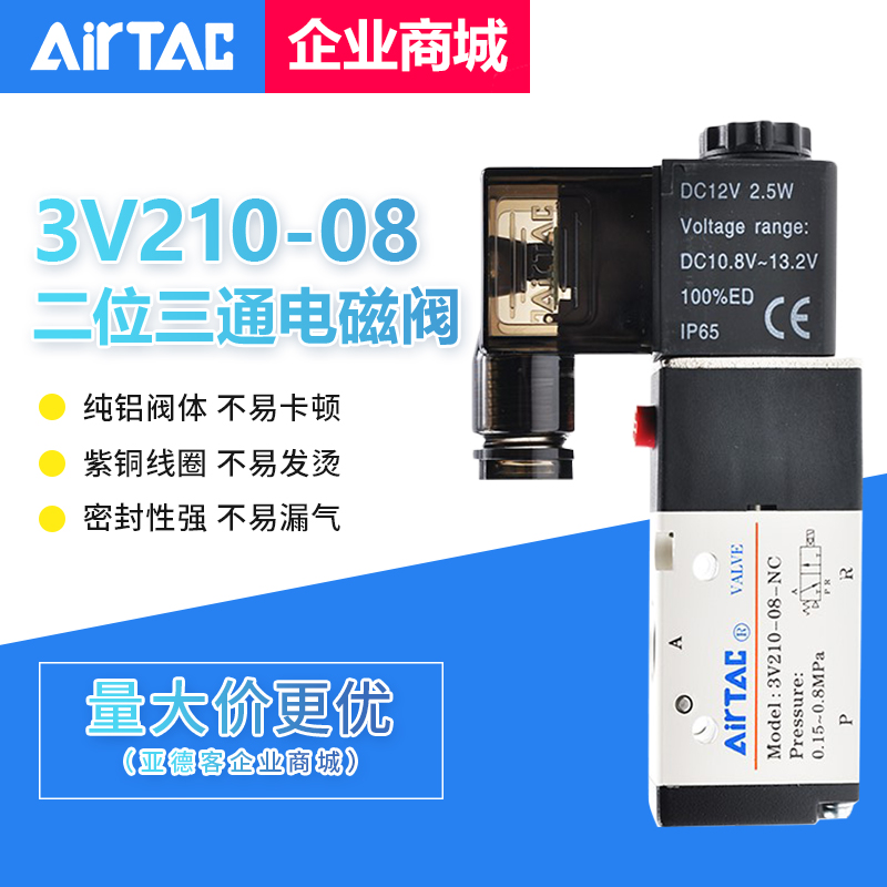 Original Yadke AirTAC solenoid valve 2-position 3-way 3V110-06 3V210-08 3V310-10-NC NO