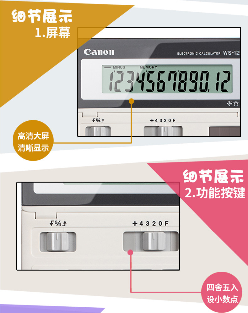 Canon/佳能WS-1200H计算器 太阳能12位数 Canon/佳能WS-1200H计算器 太阳能12位数