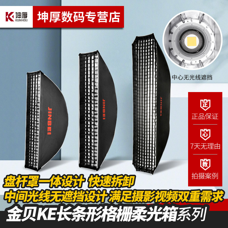 Golden Bay Flexlight Hood Photographic Lamp Strip Flexo Light Box KE-25 * 100 35 * 140 Grilles Flexlight Box Photographic Shed Flexlight Cover Advertising Portrait red wine Red Light Accessories