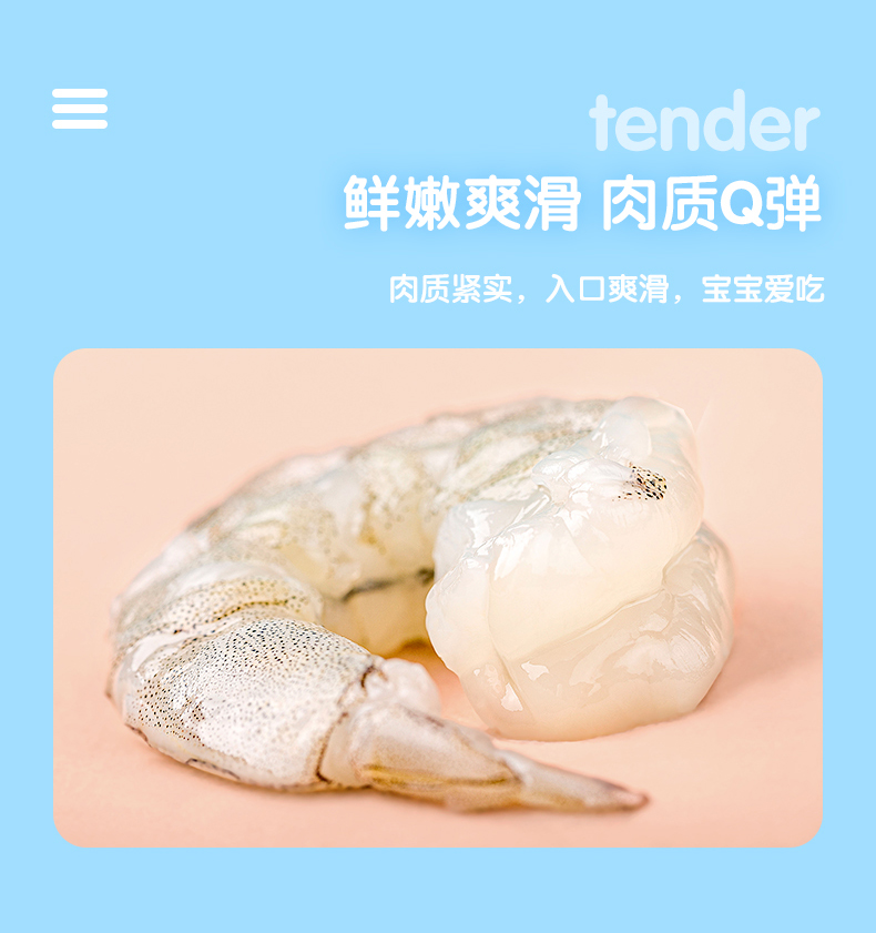 第二三件0元 小牛凯西 去虾线大虾仁净重250g*3件 图8