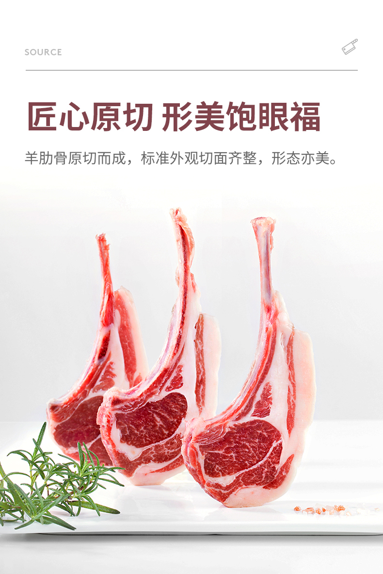 小牛凯西 法式战斧羔羊排 300g*2袋 约7-8片 图4