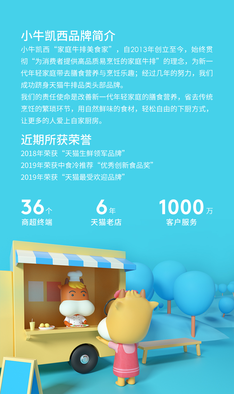 小牛凯西 谷饲200天 原切牛排1440g/10片 无腌制0添加 图10