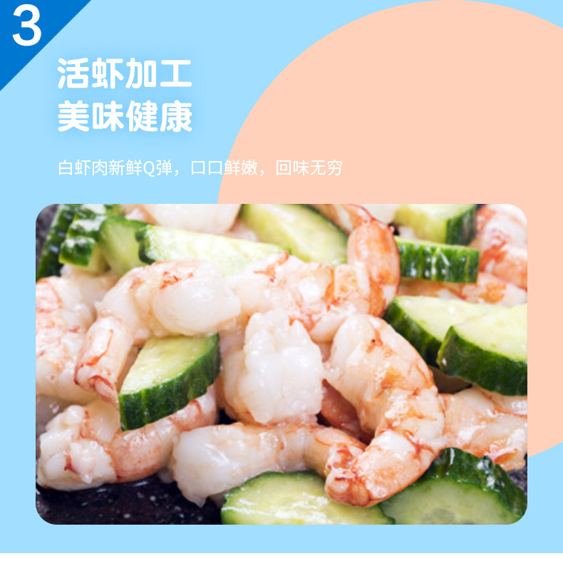 小牛凯西 鲜冻大虾仁 500g 活虾现剥 图6