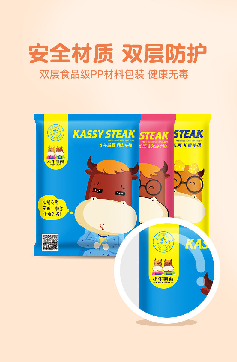 澳洲进口 小牛凯西 原肉整切 牛排套餐 100g*10片 图10