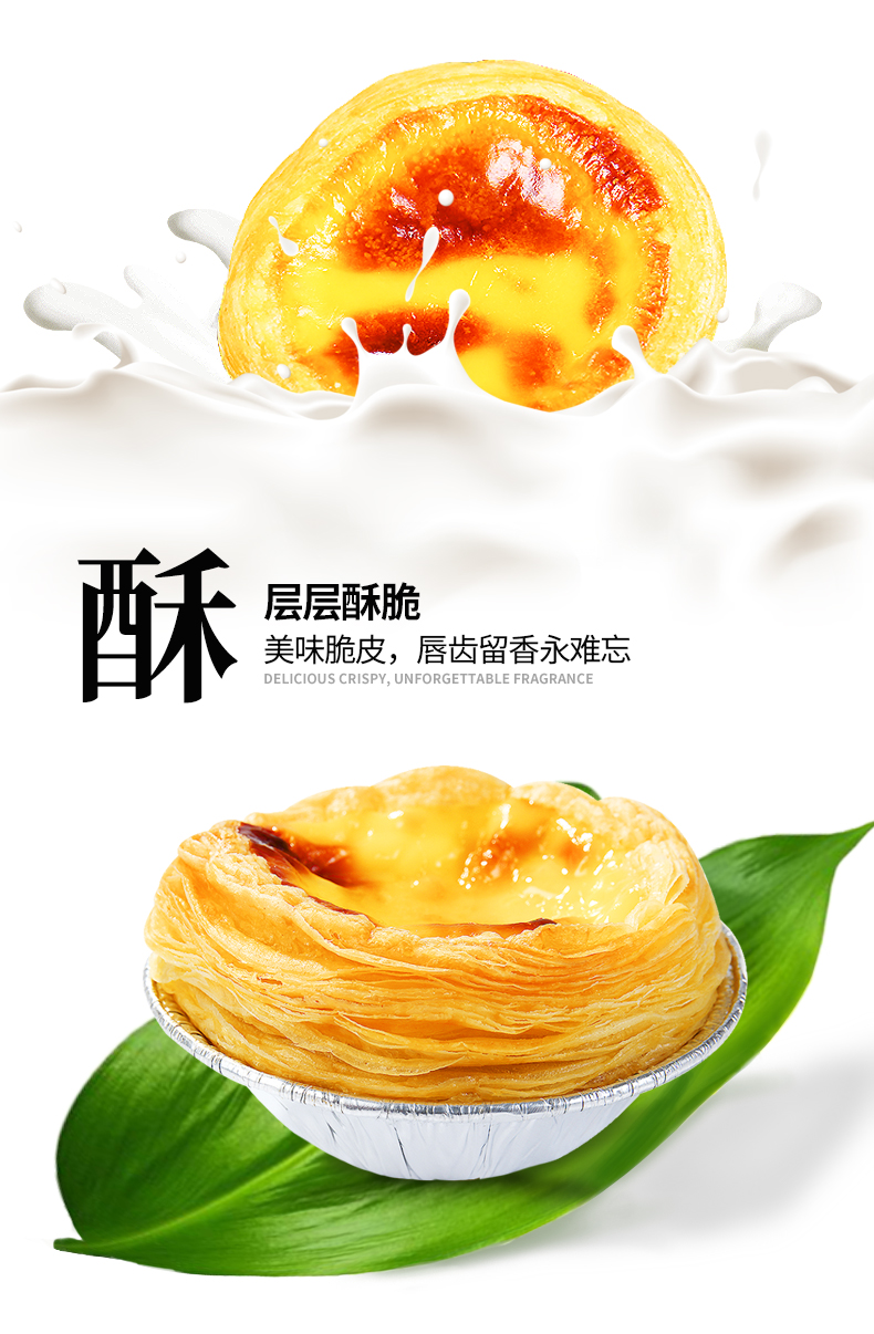 小牛凯西 葡式蛋挞皮+蛋挞液套餐 60个 图4