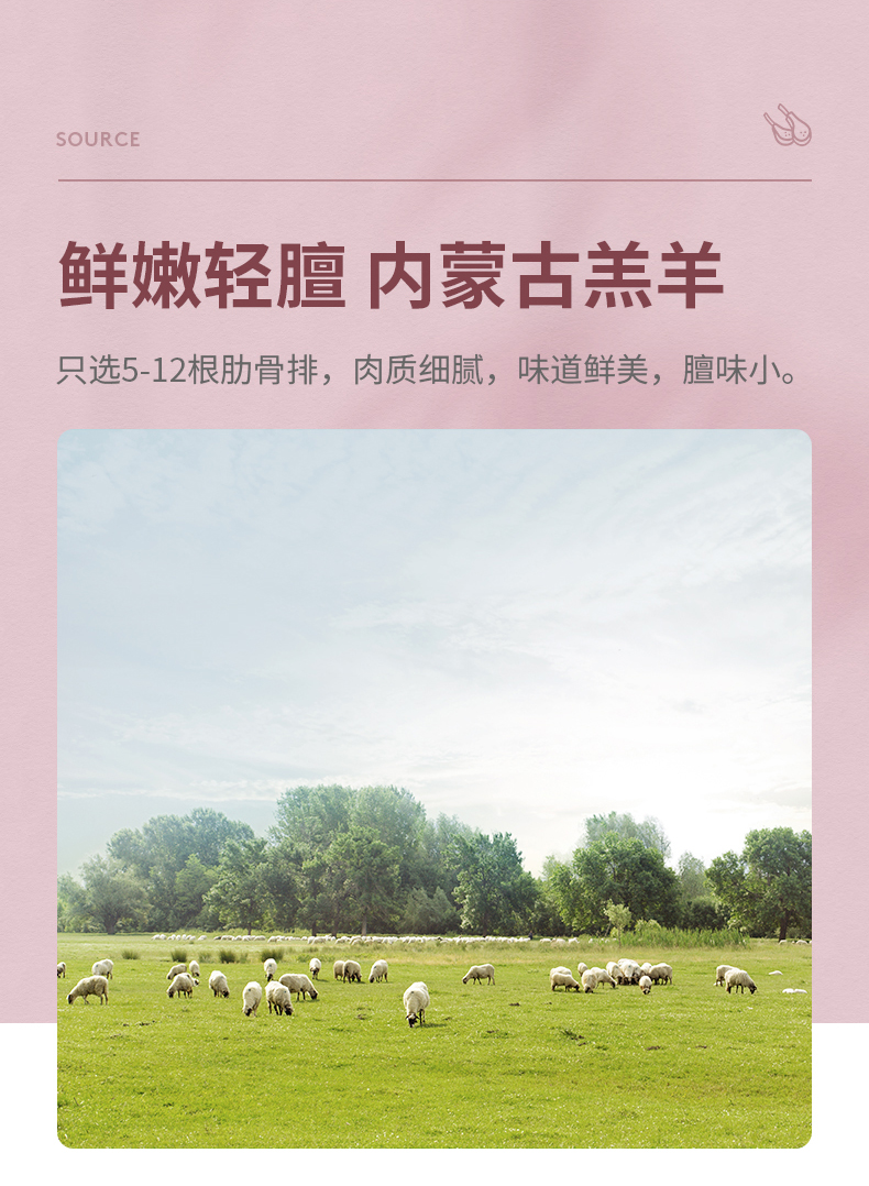 小牛凯西 法式战斧羔羊排 300g*2袋 约7-8片 图3