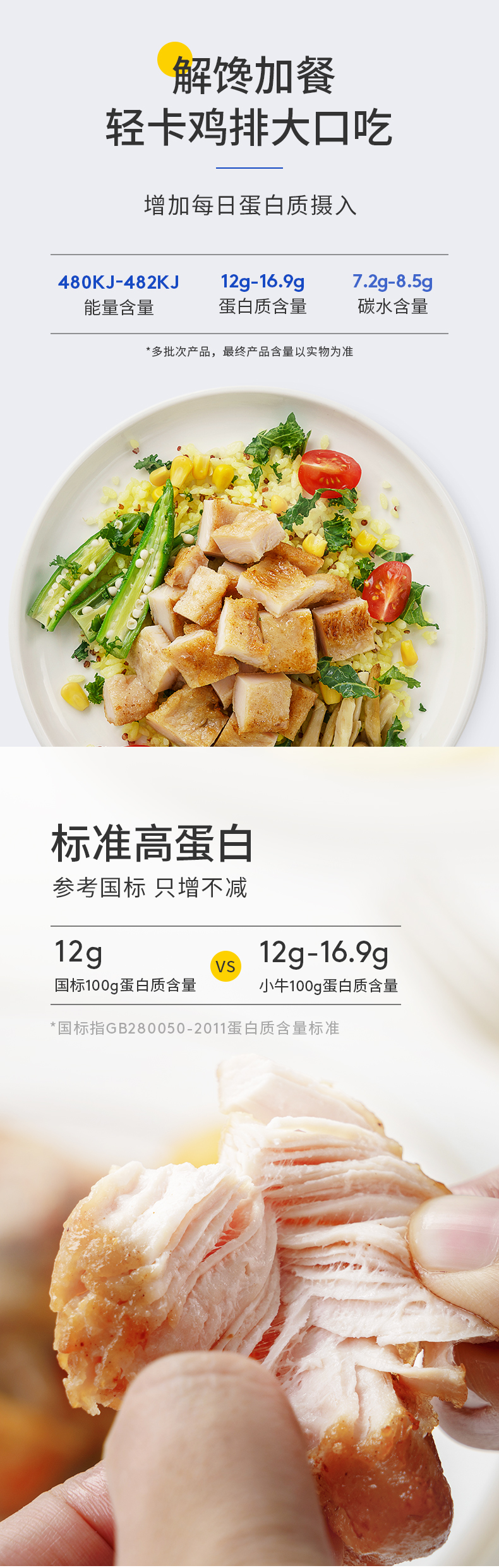 小牛凯西 0油脂 半成品香煎鸡排 100g*13片 独立包装 图3