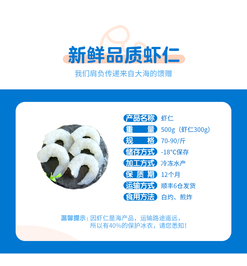 小牛凯西 鲜冻大虾仁 500g 活虾现剥 图3