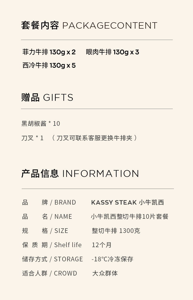 小牛凯西 澳洲进口 原肉整切牛排套餐 130g*10片 图9