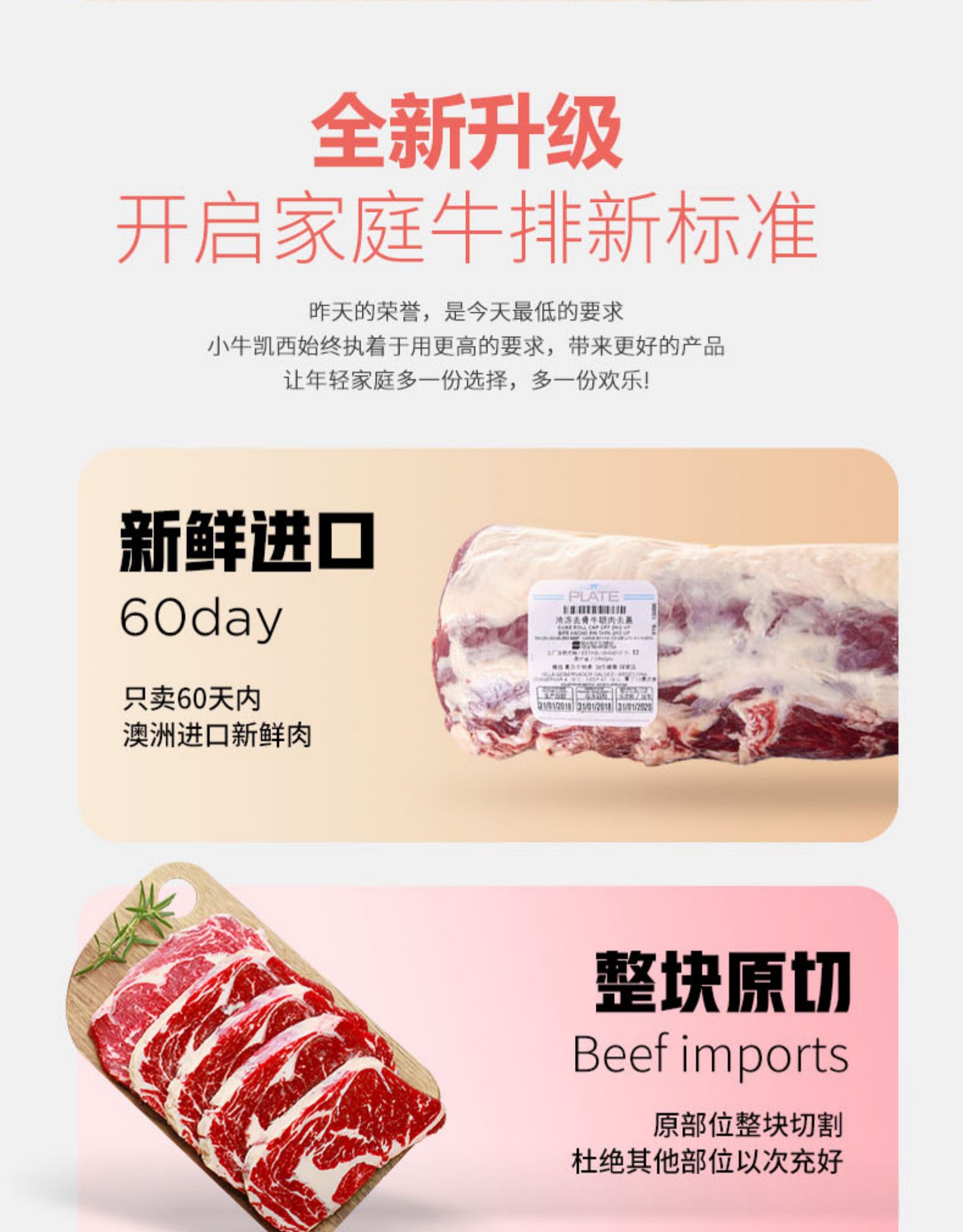 小牛凯西 澳洲进口原切牛排套餐 130g*10片 图3