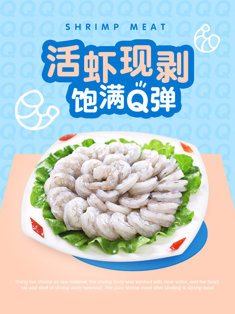 小牛凯西 鲜冻大虾仁 500g 活虾现剥 图1