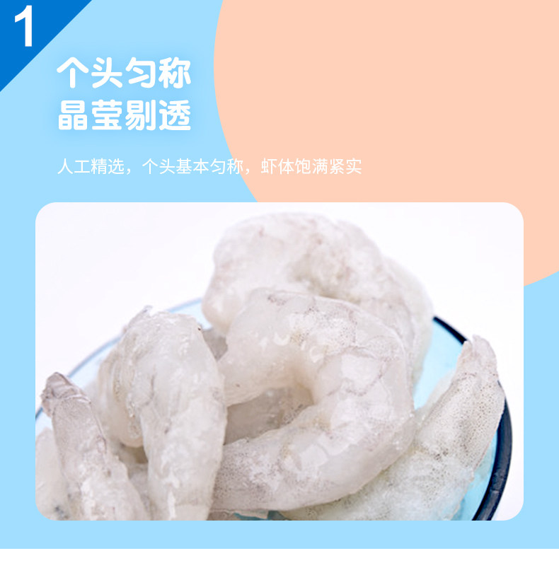 小牛凯西 鲜冻大虾仁 500g 活虾现剥 图4