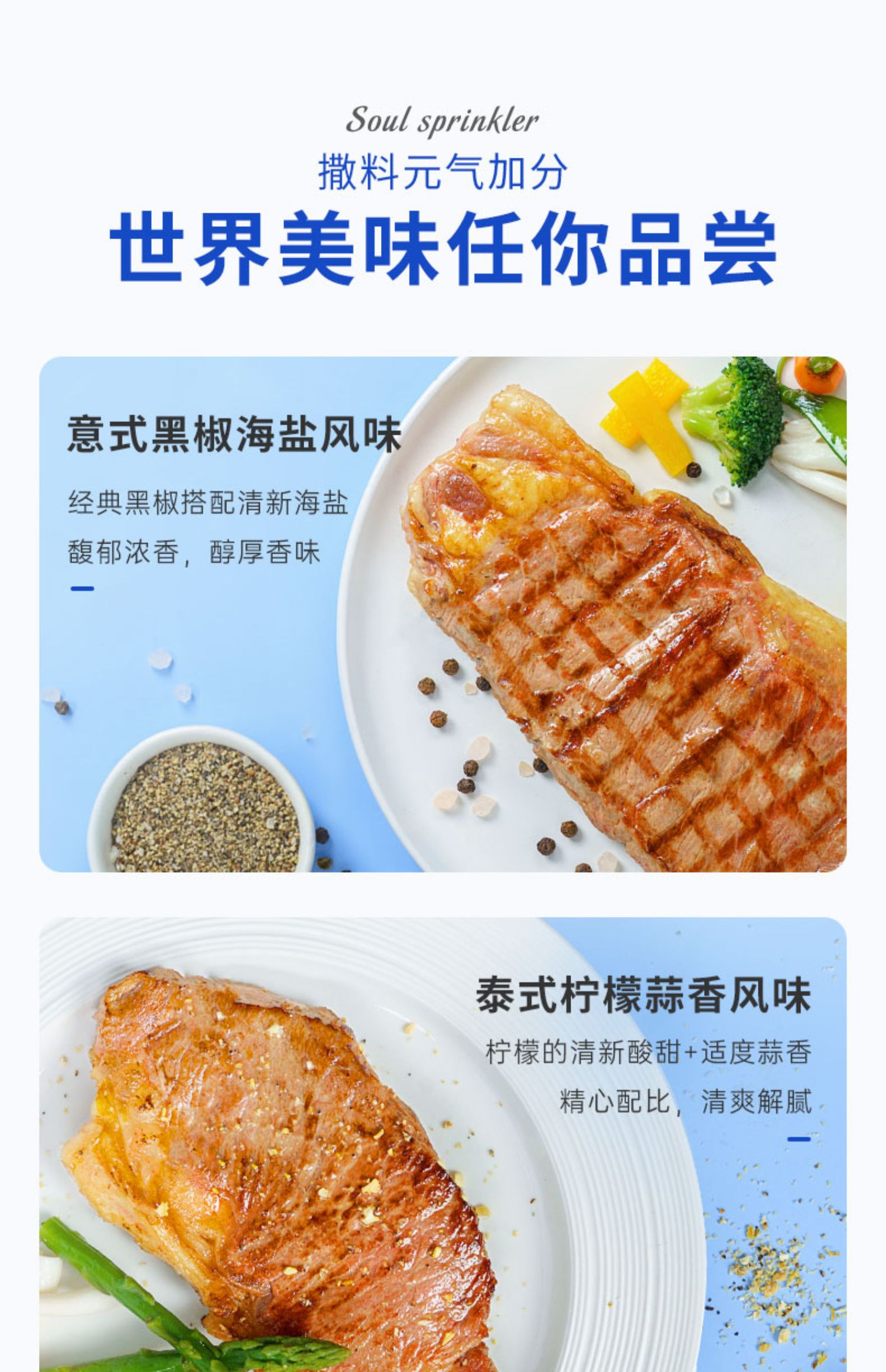 小牛凯西原切牛排650g+鸡排+意面