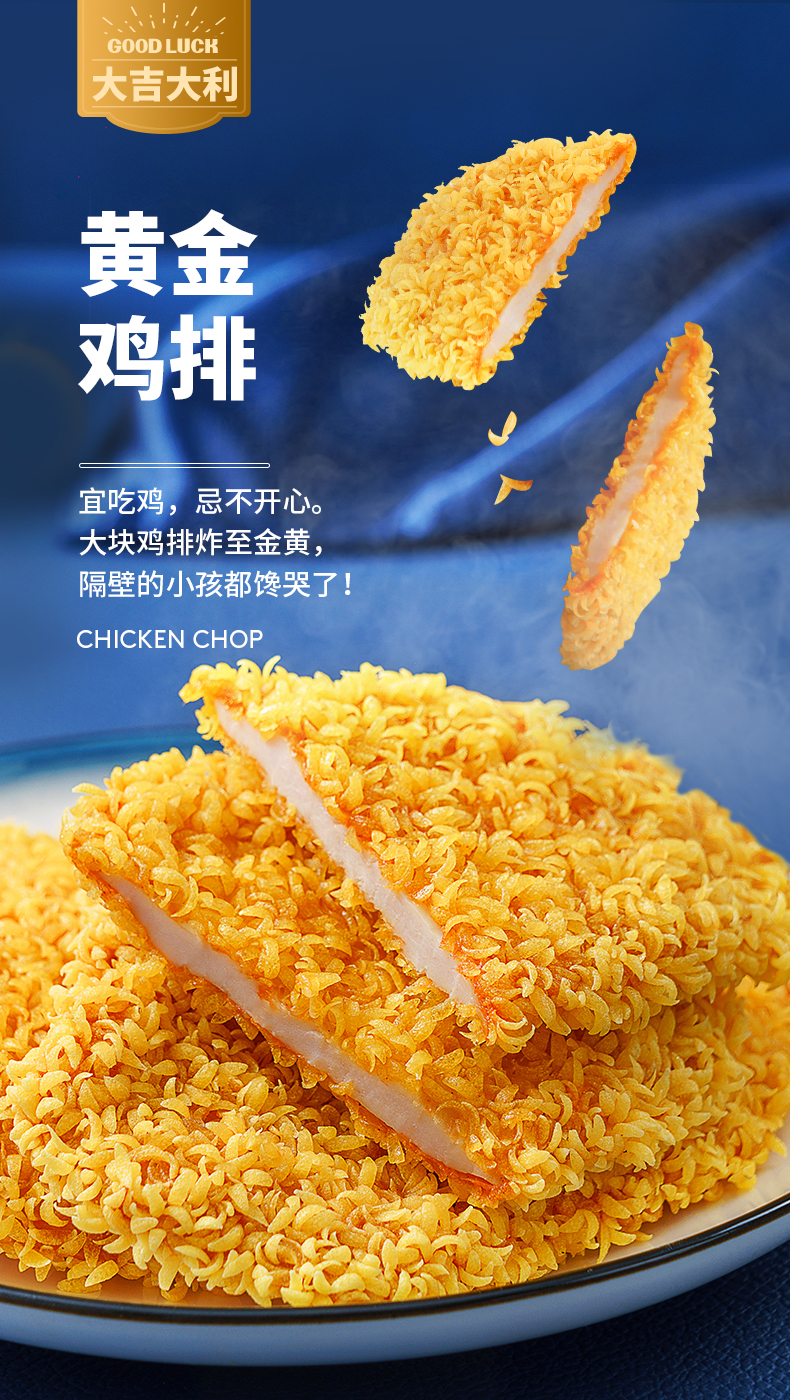 小牛凯西 大吉大利 半成品黄金鸡排 500g*2份*2件 双重优惠折后￥60.9包邮