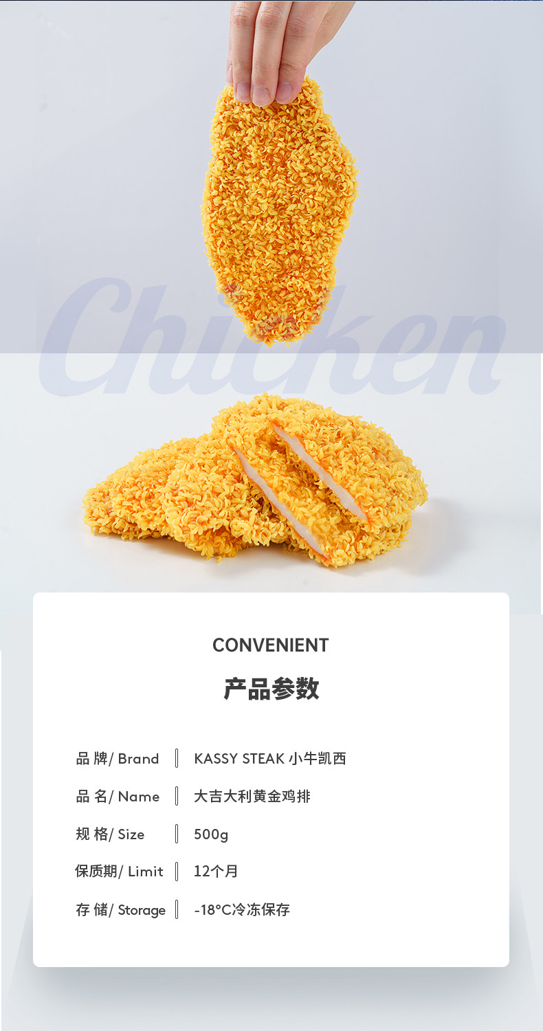 小牛凯西 大吉大利 半成品黄金雪花鸡排 500g*2份 图2