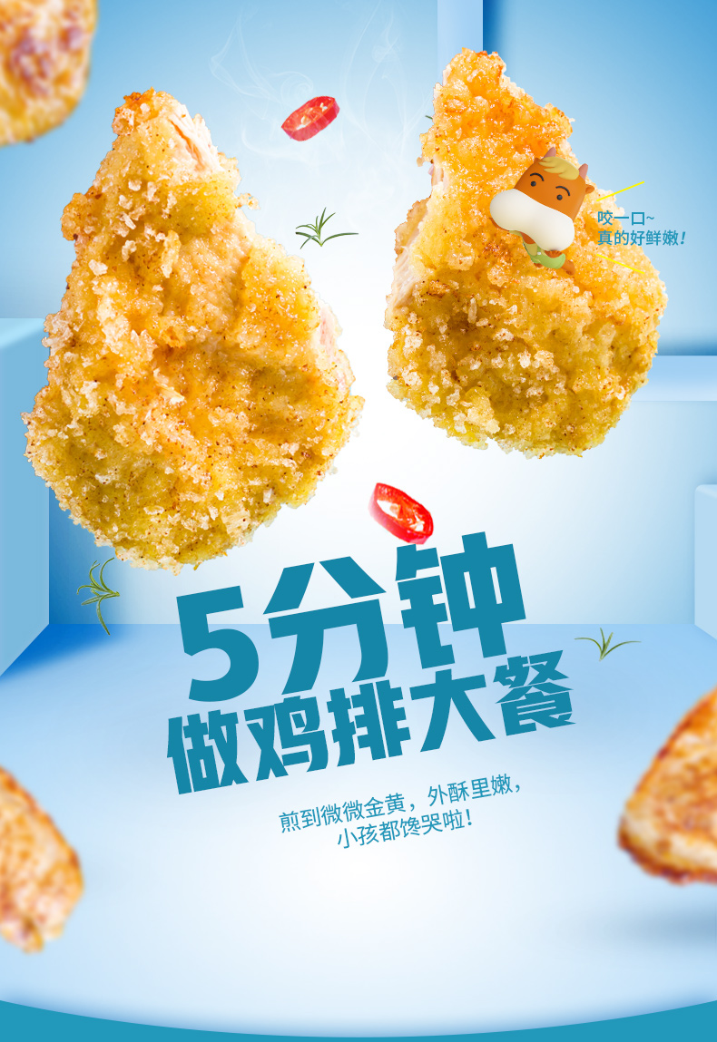 小牛凯西 香煎鸡排 10片/1000g 图1