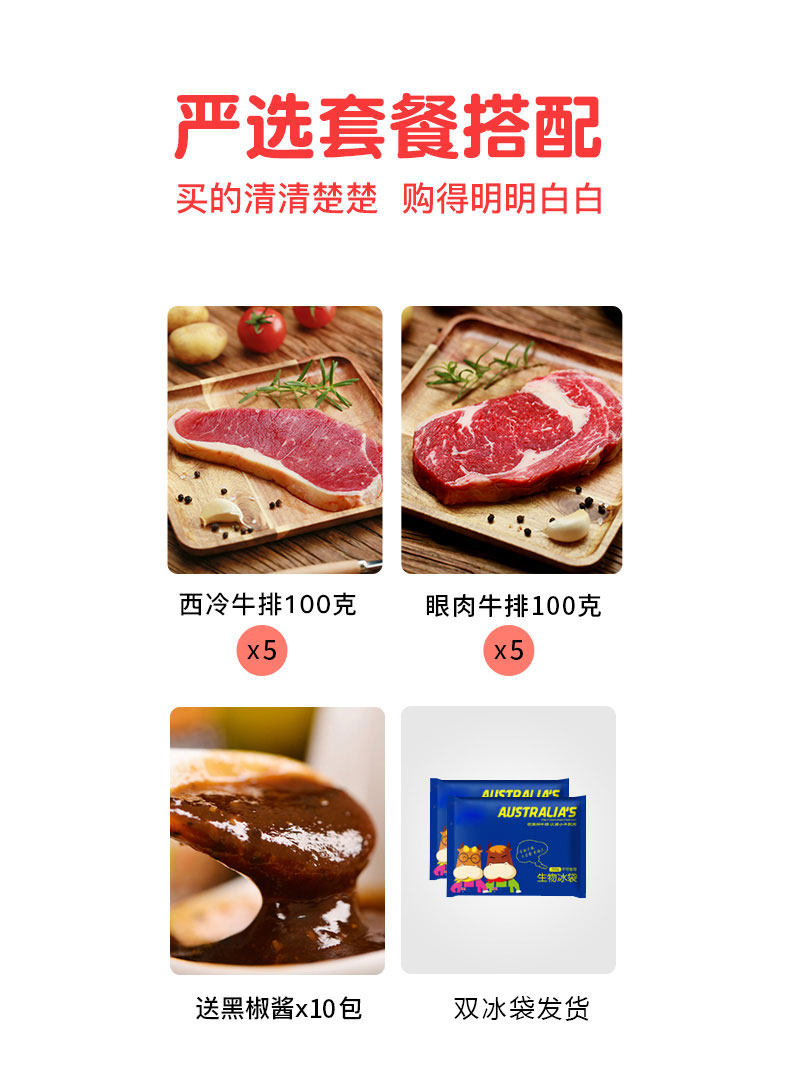 澳洲进口 小牛凯西 原肉整切牛排套餐 100g*10片 图5