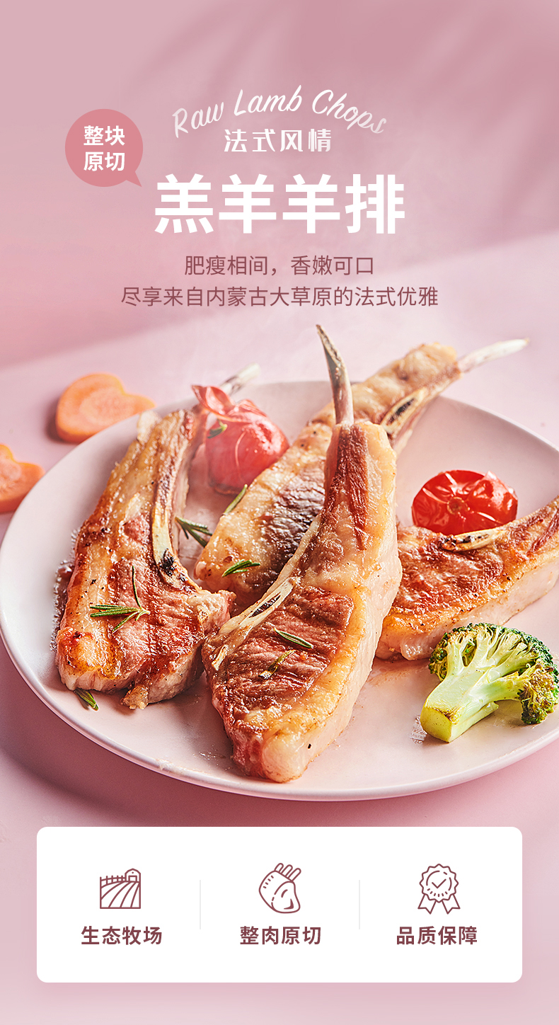 小牛凯西 法式战斧羔羊排 300g*2袋 约7-8片 图1