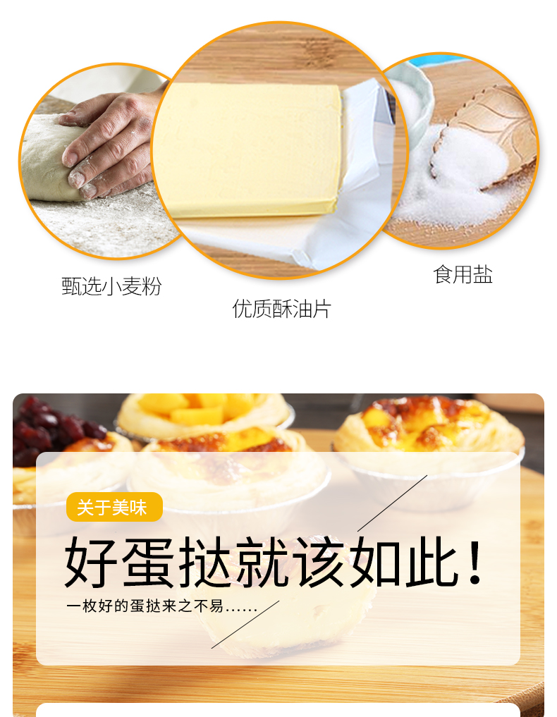 小牛凯西 葡式蛋挞皮+蛋挞液套餐 60个 图5