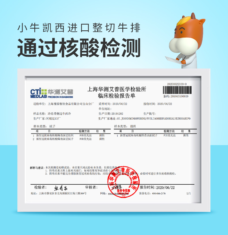 小牛凯西 澳洲进口 原肉整切牛排套餐 130g*10片 图3