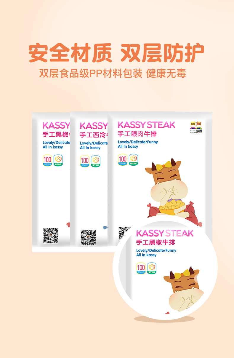 澳洲进口 小牛凯西 整切牛排套餐 100g*10片 图8