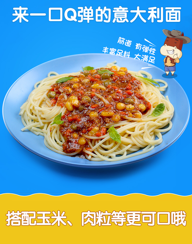 超市同款 小牛凯西 意大利面套餐组合 110g*8份 图5