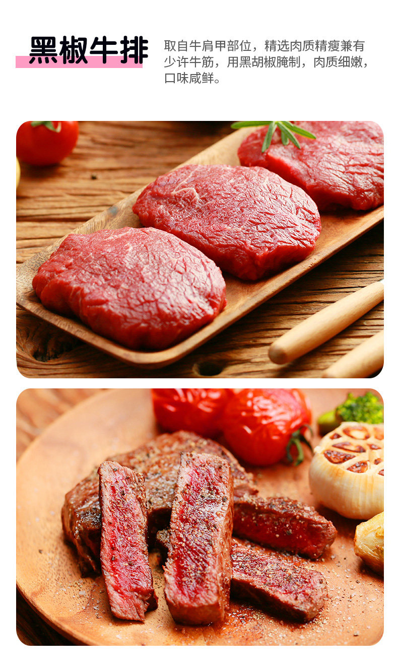 澳洲进口 小牛凯西 原肉整切 牛排套餐 100g*10片 图8