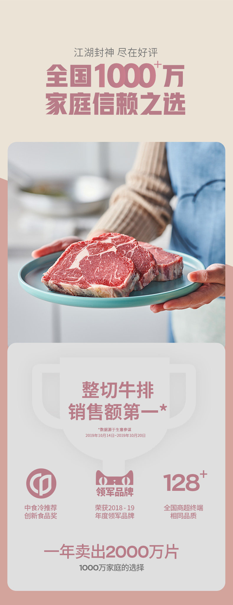 小牛凯西 澳洲进口 整切牛排套餐 130g*10片 图1