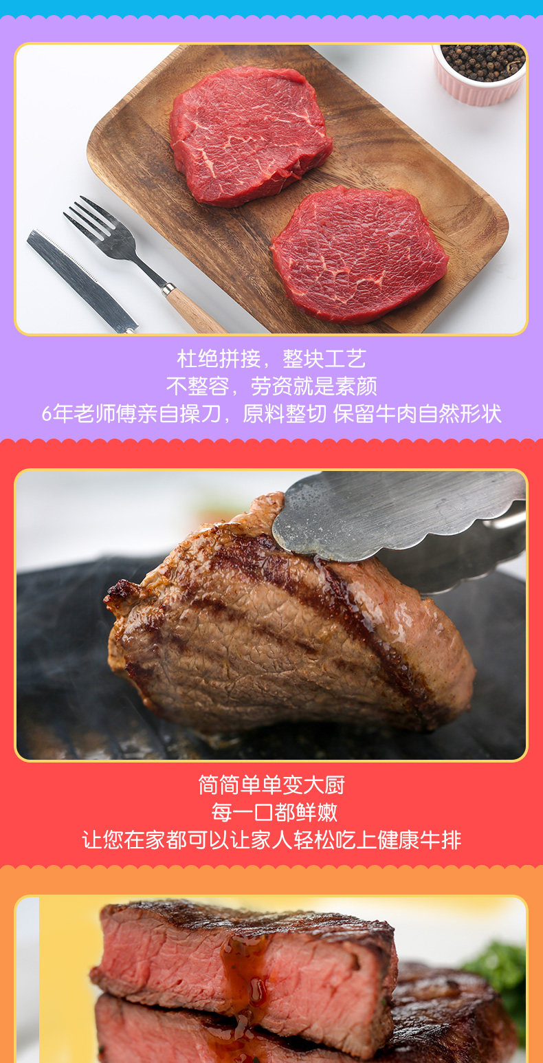 门店同款 小牛凯西 澳洲进口整切牛排套餐 菲力+黑椒 1300g 图9