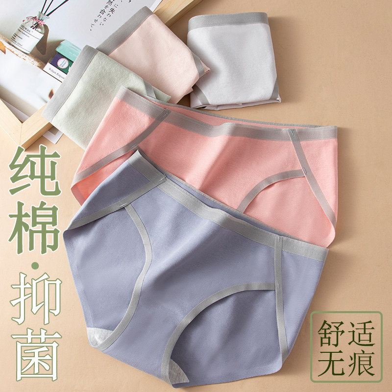 Cotton underwear ladies pure cotton crotch antibacterial mid-waist breathable no trace breathable belly control Japanese girls triangle shorts head