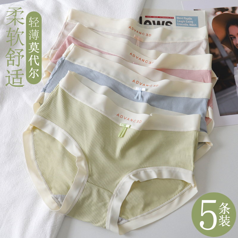 Women's Underwear 2026 New Modal Seamless Girls' Triangle Pure Cotton Antibacterial Ice Silk Feel Summer Thin Style