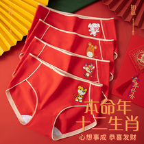Birth year underwear ladies pure cotton big red festive marriage no trace mid-waist tiger year 12 zodiac triangle shorts head