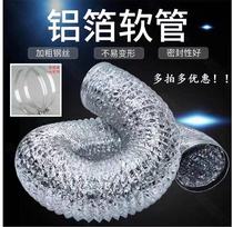 80 100mm exhaust smoke pipe telescopic aluminum foil air duct bathroom Yuba exhaust ventilation fan hose ventilation pipe