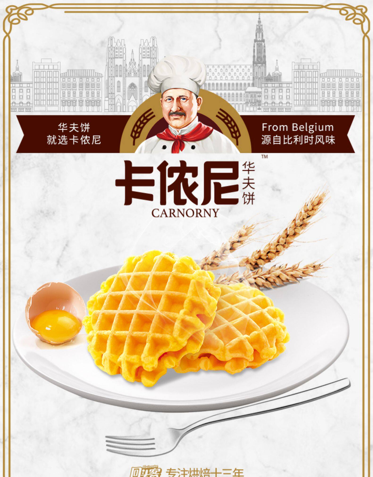 刘涛代言 回头客 华夫饼 500g 整箱装 图1