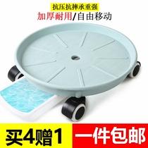 Thickened mobile flowerpot tray wheeled flowerpot base flowerpot chassis drawer box plastic flowerpot towing water box