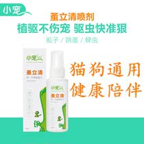 Small pet flea Clear Spray Dogs Dog Kittens Deworming In Vitro for Pest Drops Remover except flea lice external medicine