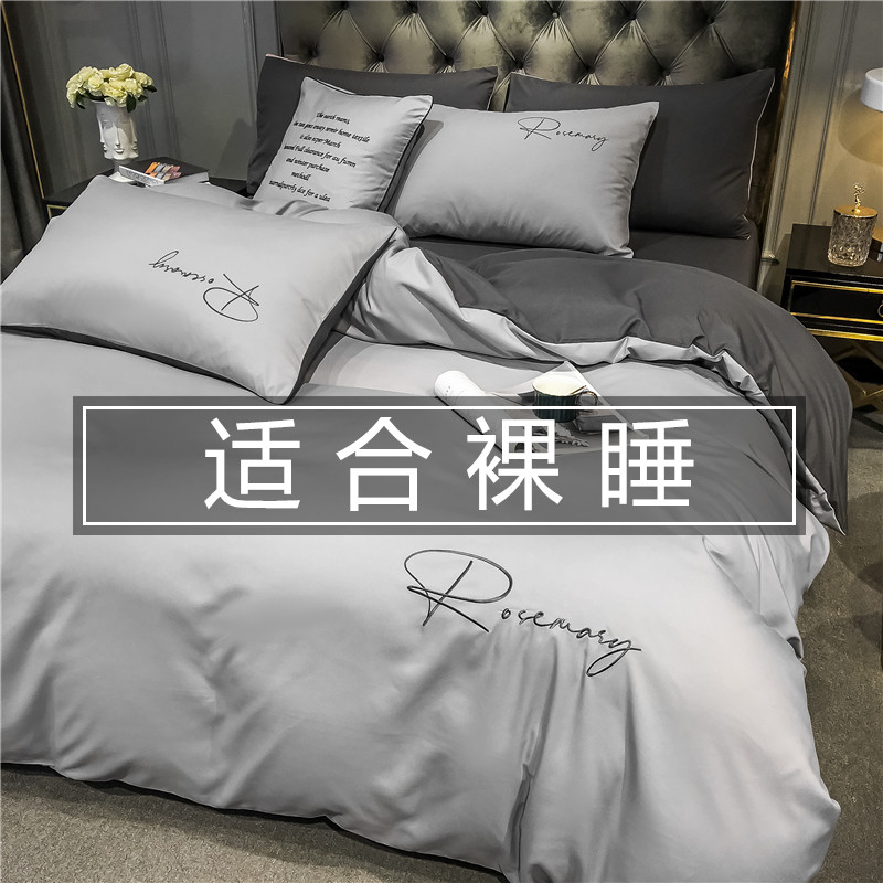 Light luxury style four-piece simple Nordic bed sheet quilt cover three-piece bedding dormitory solid color bed sheet 4