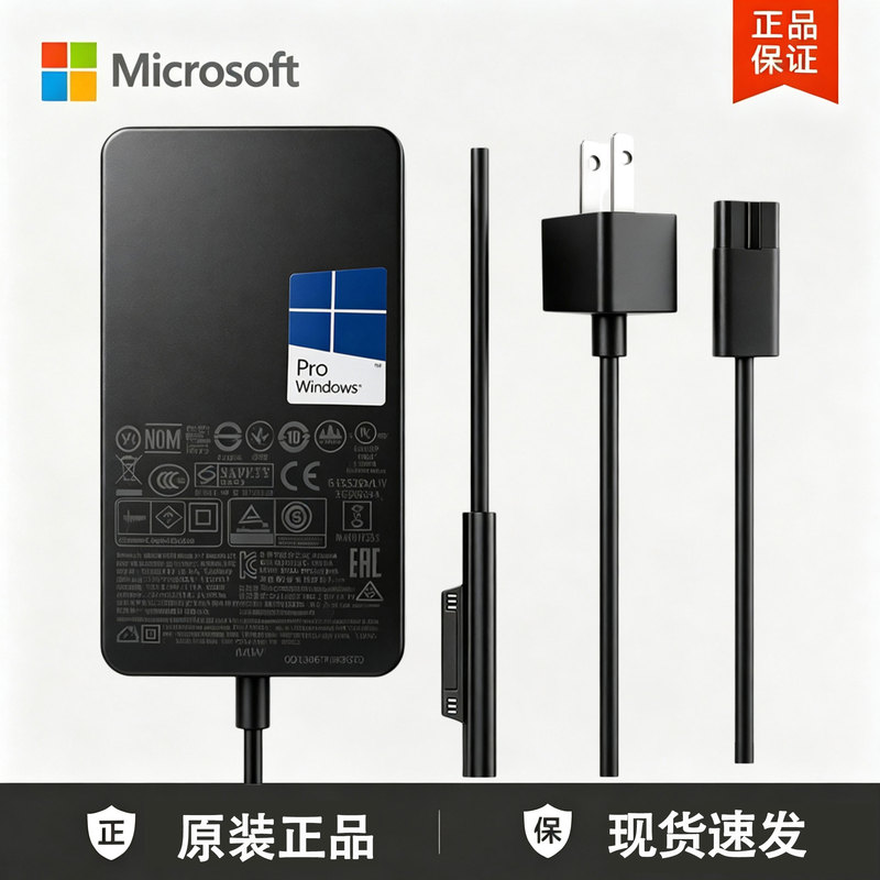 Microsoft Surface Charger Pro3/4/5/6/7 Tablet Laptop Two-In-One Original Adapter