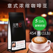  (Latitude 18 North) Espresso beans Fresh medium-deep roasted Low-acid balanced freshly ground coffee powder